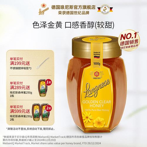 Langnese/琅尼斯德国进口百花蜜