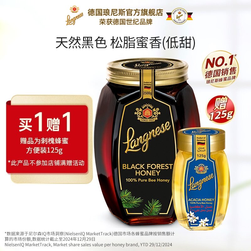 琅尼斯黑森林松树蜂蜜德国原装进口天然成熟黑蜂蜜大玻璃瓶装5斤
