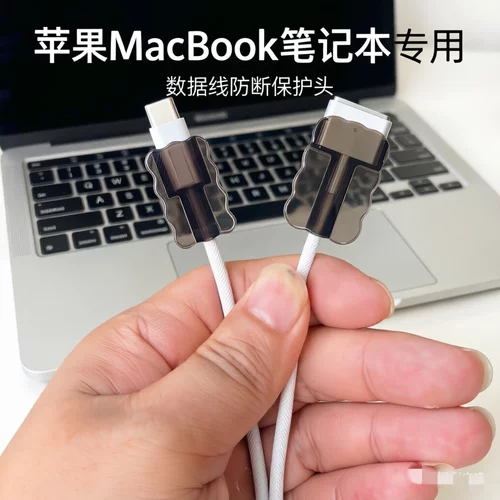 适用苹果笔记本电脑Macbook Air M5 40W充电器70W数据线保护套绳