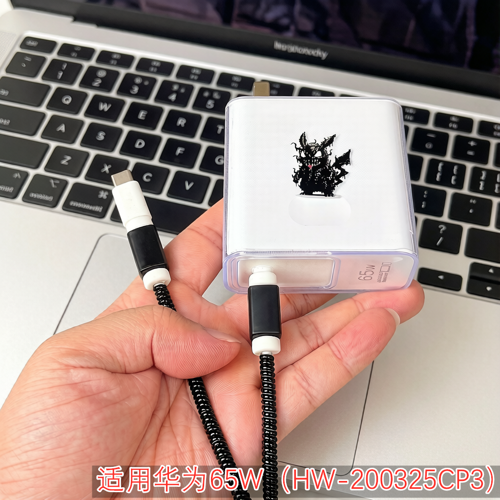 适用华为MateBook 14 D16笔记本65W充电器电脑数据线保护套缠绕绳