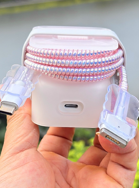 适用苹果Macbook air M5笔记本40w充电器电源壳保护套数据线绕绳