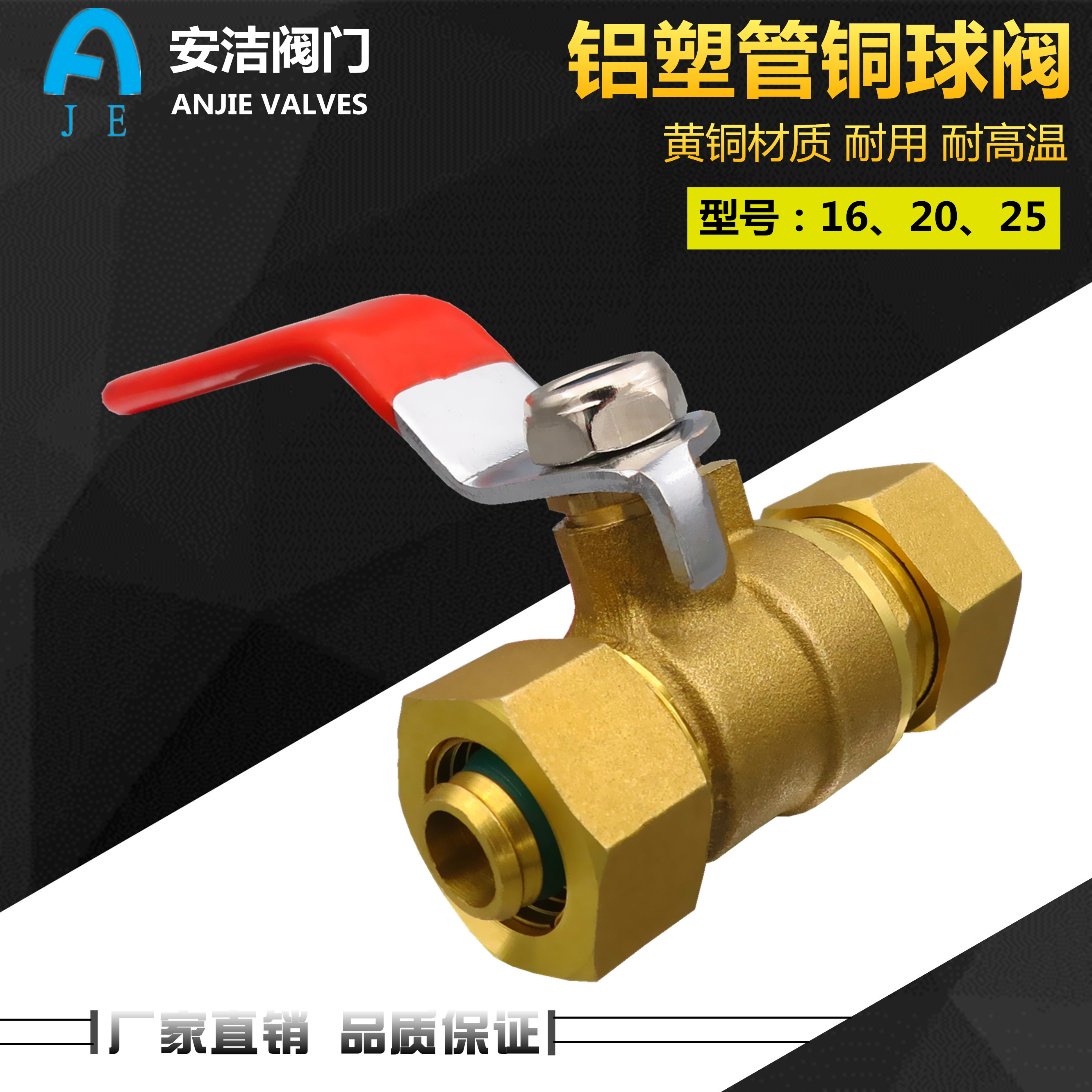 卡套安洁黄铜地暖管开关铜阀门
