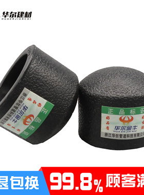 PE管堵帽20黑色自来水管25配件32热熔40家用50堵头65管件管堵管帽
