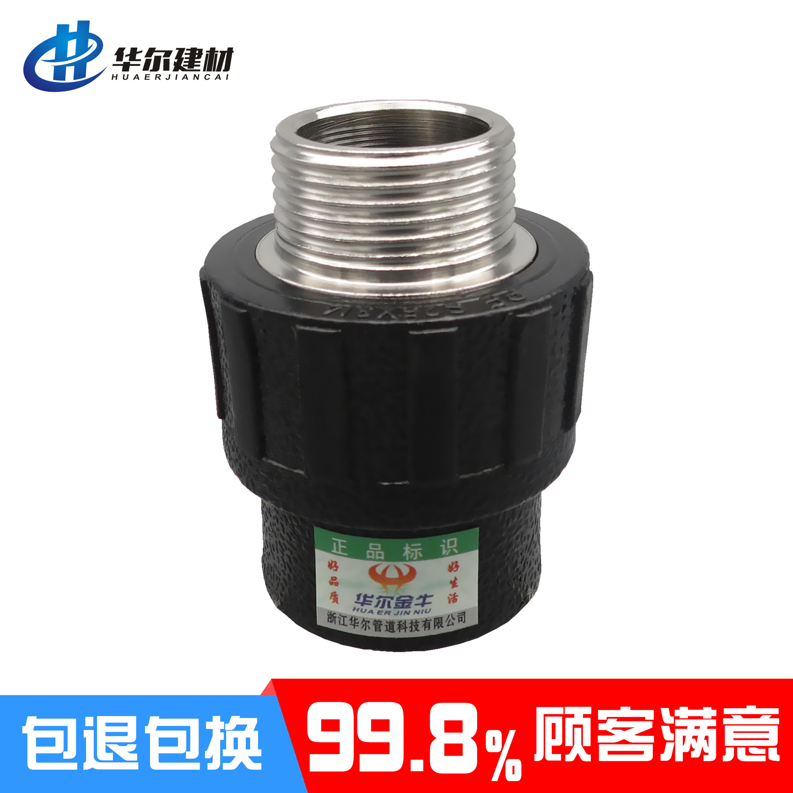 pe外丝直接20黑色25自来水管32配件50直通63接头75热熔外牙40管件