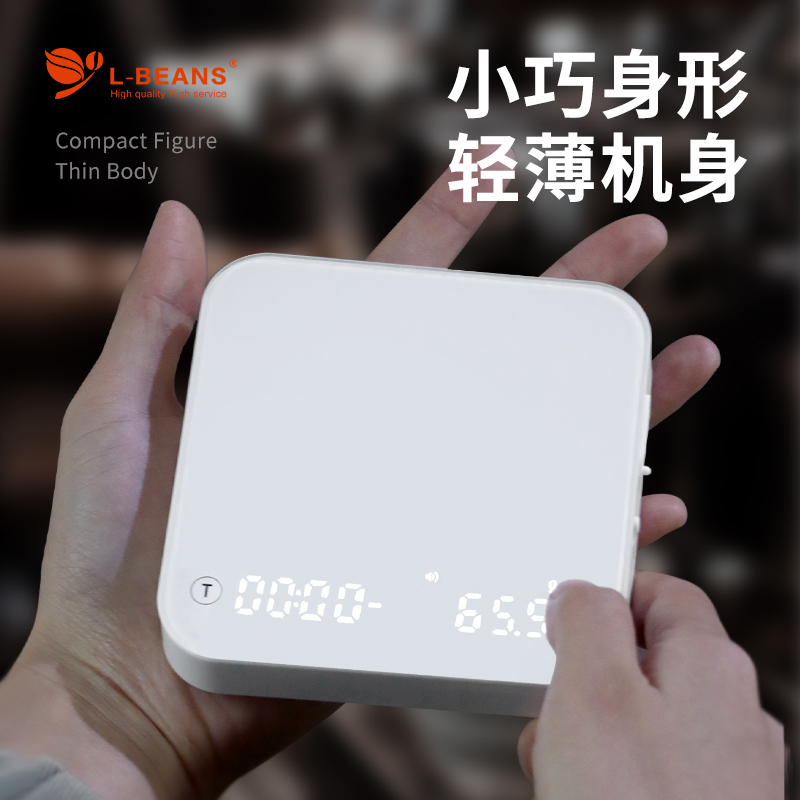 lbeans电子秤精准克重