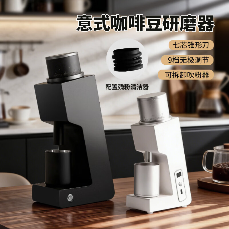 咖啡磨豆机电动手冲意式便携磨豆机精细研磨不飞粉无极调节一体机