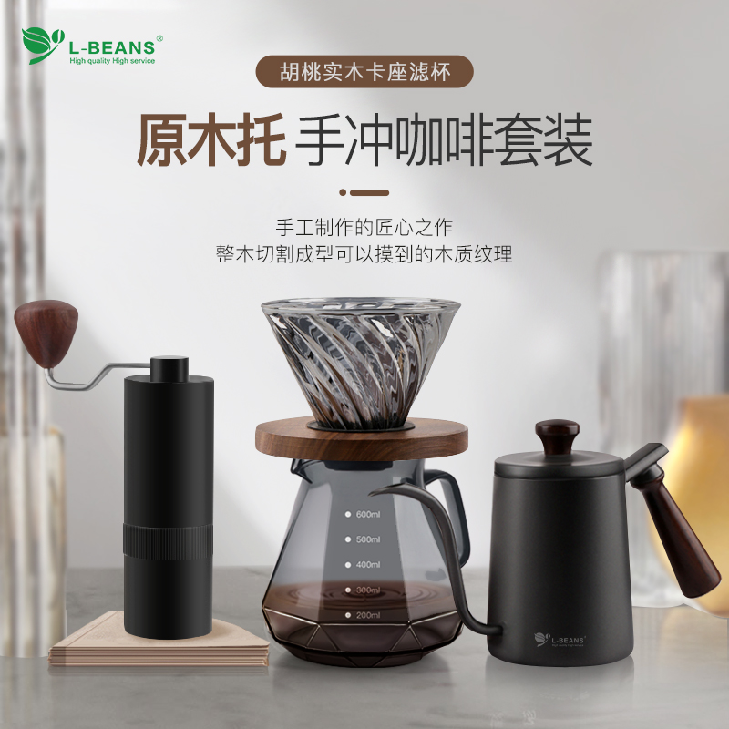 黑钻手冲咖啡组合套装不锈钢细口长嘴壶V60玻璃滤杯分享壶磨豆机