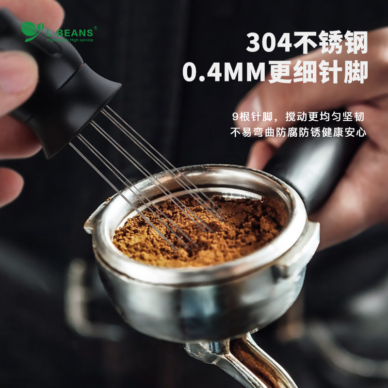L-BEANS意式咖啡机搅粉针咖啡搅粉器 粉碗细粉打散结块均匀布粉针