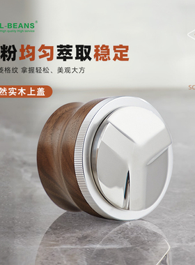 不锈钢压粉器 咖啡布粉器 压粉锤 填压器 半自动咖啡用三浆一字