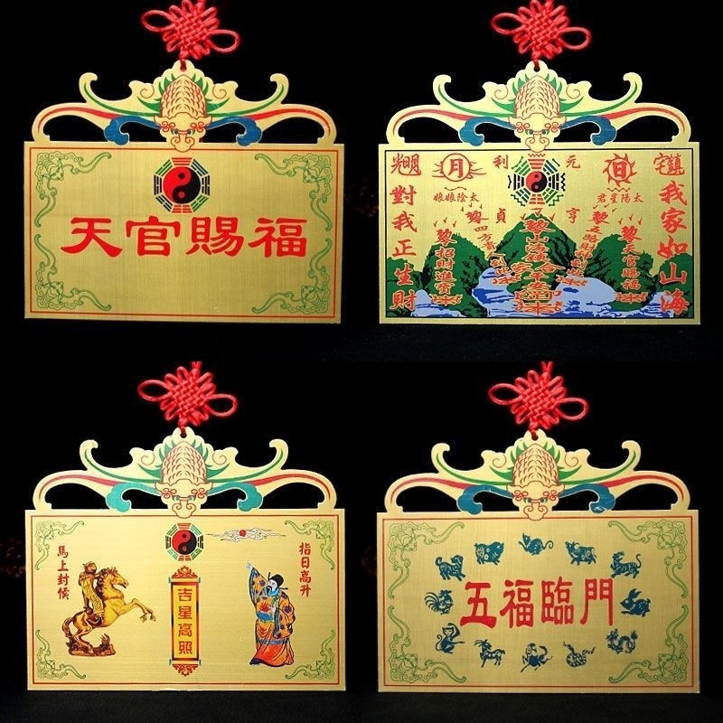 黄铜八卦彩绘天官赐福山海镇吉星高照五福临门中式墙壁挂件摆件