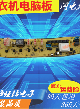 Q2788CL适用于洗衣机电脑板XQB50-2788CL TB52-X2788CL(S) 新主板