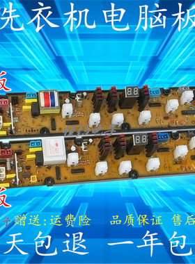 吉德洗衣机电脑板XQB60-9168B/9268 XQB60-968 -9178主版11210442