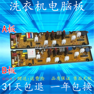 吉德洗衣机电脑板XQB60-9168B/9268 XQB60-968 -9178主版11210442