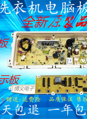 三洋变频洗衣机电脑板XQB75-B1133S/B1136S/9995S/B1033S/B1036S-