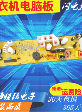 惠而浦洗衣机电脑板C305471A W15031S W15231S WI5031S WI5231S