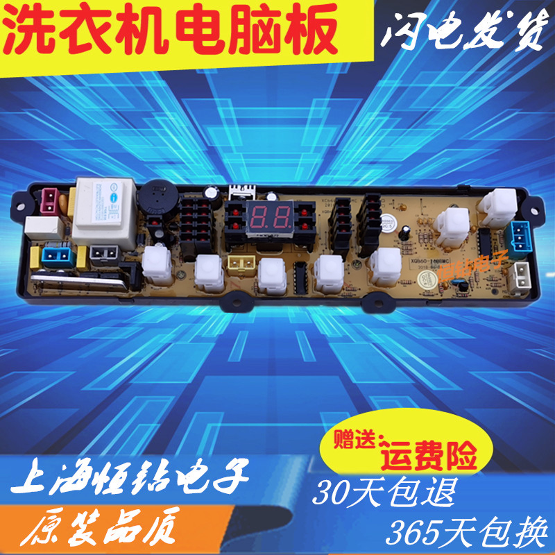 168BMC洗衣机电脑板上菱