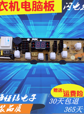 上菱洗衣机电脑板XQB56-511SC-M 811SC(M) 主板XQB50/60-168BMC