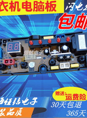 HF-BEM11-X小天鹅XQB55-568洗衣机电脑板KMB100-10主板XQB40-168