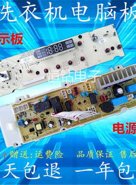 荣事达滚筒洗衣机电脑板RG-F6001W/F6001G F7001S F8001S原装主版