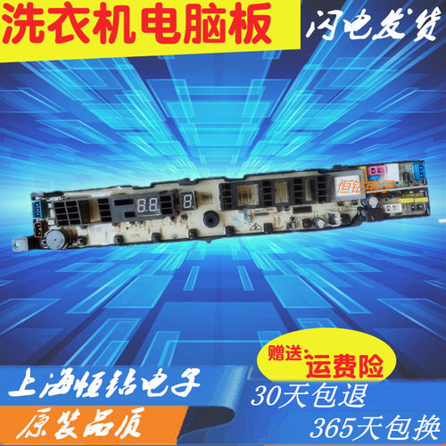 格兰仕洗衣机电脑板XQB60-H2M XQB70-H8m XQB70-H2MF主板XQB75-H2