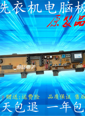 松下洗衣机电脑板XQB55-8535 XQB40-8420主版XQB45-8460 55-W551U