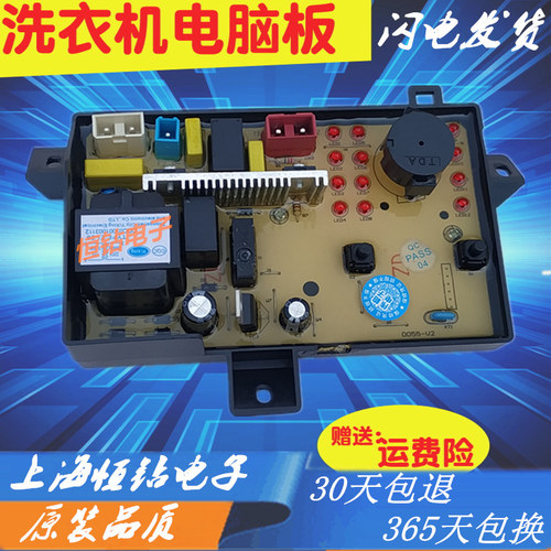 海尔洗衣机电脑板控制板显示板XPB80-CL997SFM.XPB90-C997S.XPB85