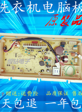 三洋变频洗衣机电脑板DB6057BES显示板按键板荣事达RB6007BES主板