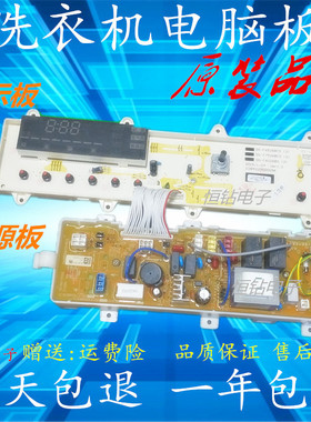 三洋DG-F7026BWN F6506BWN XQG70-F11310BSZ原装洗衣机电脑板主板