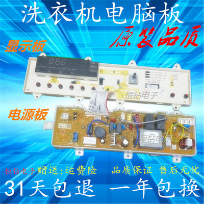 惠而浦滚筒洗衣机电脑板WG-F70811BK显示板WG-F80811BK电源板主板