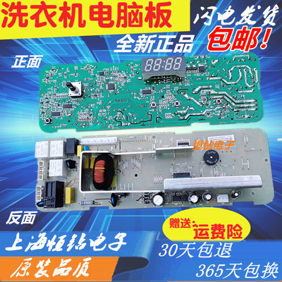 滚筒洗衣机电脑板主板Haier/海尔