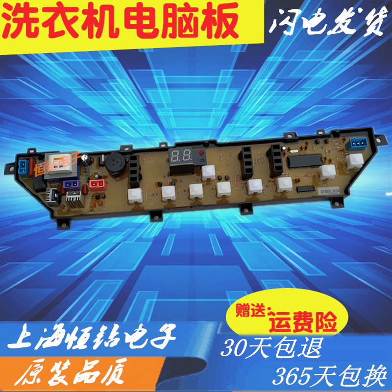 荣事洗衣机电脑板RB50/55-3012G XQB45-906G主板MB5012控制板