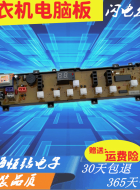 荣事洗衣机电脑板RB50/55-3012G XQB45-906G主板MB5012控制板