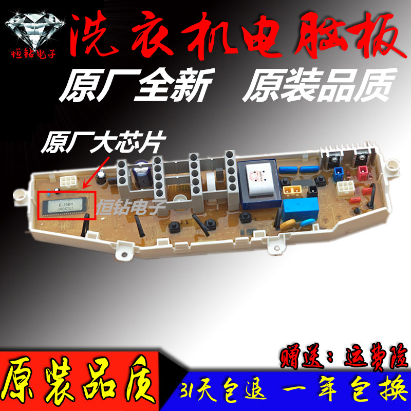 三星全自动波轮洗衣机电脑XQB4888-06电路板XQB42-L62 XQB42—L63