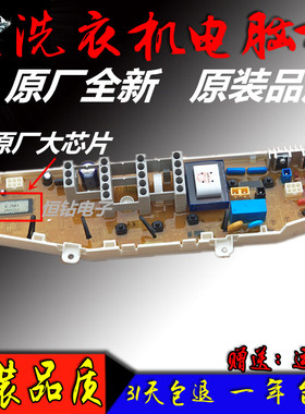 XQB4888-06三星电脑板XQB45-L61 XQB50-L61 XQB45-L62 XQB42-L63