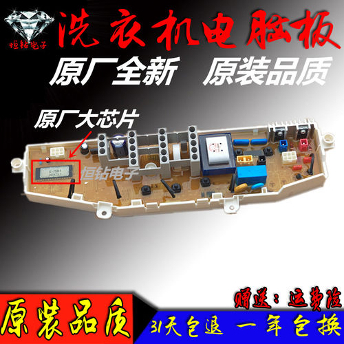 三星全自动波轮洗衣机电脑XQB4888-06电路板XQB42-L62 XQB42—L63