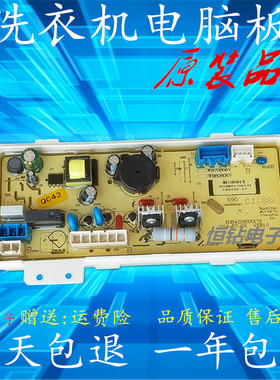 惠而浦洗衣机电脑板板WB70806V WB80806V WB75806B WB85806V 主板