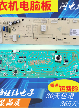 原装TCL滚筒洗衣机电脑板XQG80-P300B 原装主板 专用号3104010118