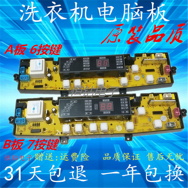 hf-cy431澳柯玛全自动洗衣机电脑板xqb65-2116原装主板程控器配件