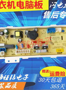 三洋洗衣机电脑板DB7557ESN DB7557ES RB7507ES主板主控板 程控器