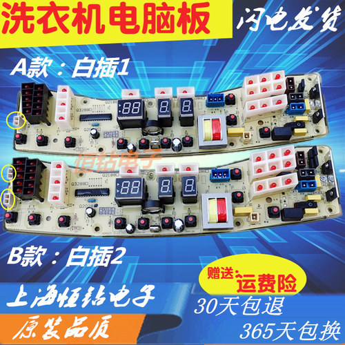 适用于洗衣机电脑板TB55/60/65/70-2188G -2188PG(S) 主板Q2028CL