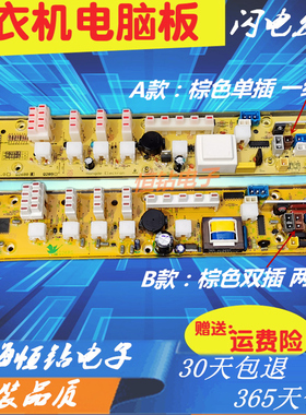 XQB50-LS2适用于洗衣机电脑板XQB50-290G/201G X2012G Q2688G主板