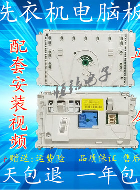 海信洗衣机电脑板 XQG70-1228S XQG60-X1228SJ XQG55-1228SHN主板