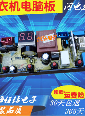 康佳洗衣机XQB40-20D0B电脑主板HD-4JT适用于52-1939/80-A1918T—