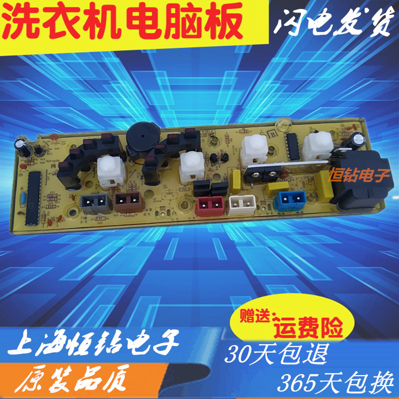 美菱洗衣机电脑板XQB46-5588G XQB55-8013VC主板jide11210287 XA