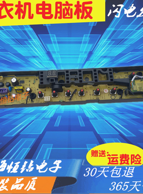 美的洗衣机电脑板MB85V170WD MB80/MB90-6100WDQCG 主板MB80V57WD