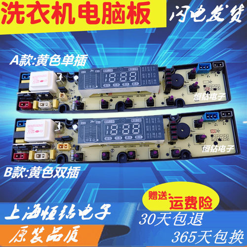 韩电洗衣机电脑板XQB60-1258S 适用XQB55-2655 HD5068-FS全新主板