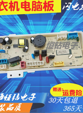 RB8017BES/RB7017BES荣事达三洋洗衣机电脑板 主板 变频板 驱动板