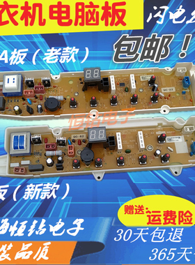 三洋洗衣机电脑板XQB70-S1056 DB5056S DB7056SN 主板版RB5006S—