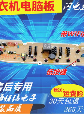 惠而浦洗衣机电脑板WT8455IMOS/84551MOS主板WT8655IMOS/8755IMOS
