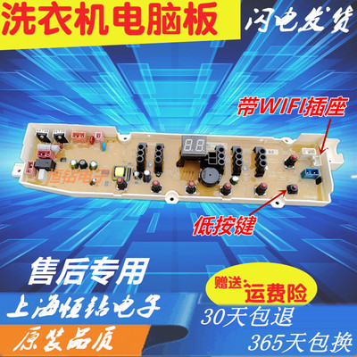荣事达洗衣机电脑板TB9006IES/90061ES原装主板RB9007IES/90071ES